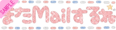 ܂Mail