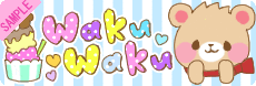wakuwaku