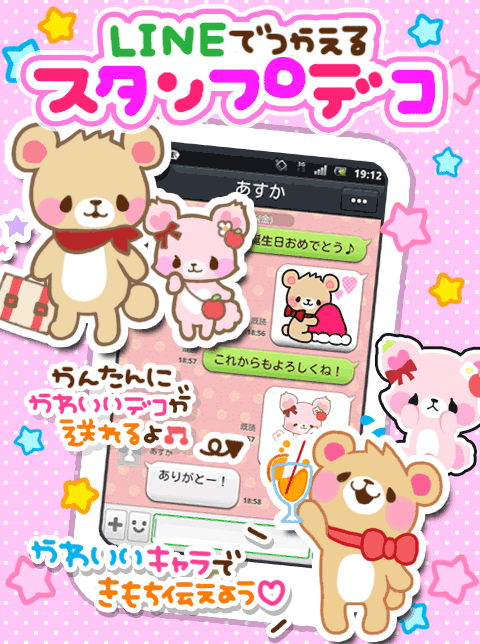 LINE�Ŏg����X�^���v�f�R��,�`�r�f�R,�f�R��,�G����