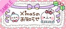 X'mas�p�[�e�B�̂��m�点