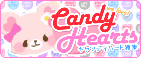 �L�����f�B�n�[�g���W